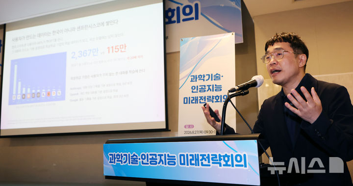 발제하는 신진우 KAIST 교수