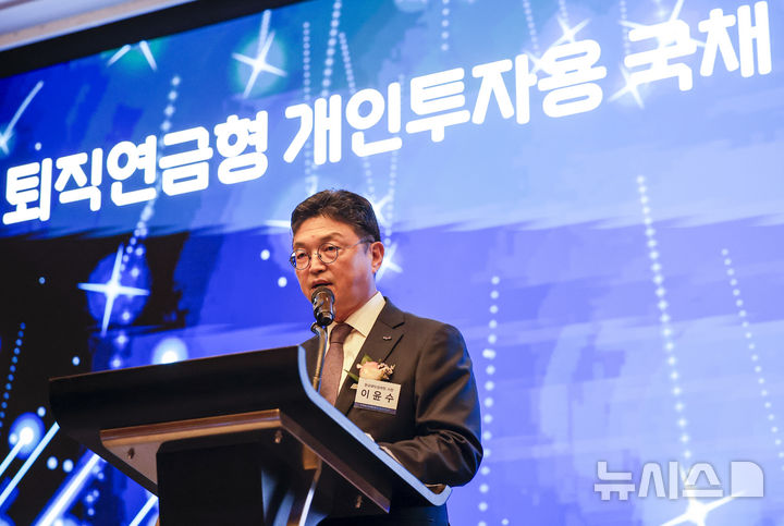기념사하는 이윤수 한국예탁결제원 사장