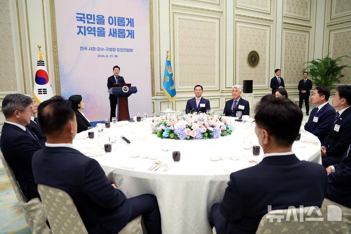 [서울=뉴시스] 김진아 기자= 이재명 대통령이 27일 청와대에서 열린 시장·군수·구청장 초청 오찬 간담회에서 발언을 하고 있다. 2026.08.27. bluesoda@newsis.com