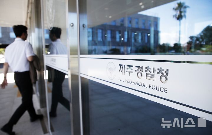 [제주=뉴시스] 우장호 기자 = 제주경찰청. (사진=뉴시스DB) woo1223@newsis.com