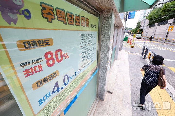 [서울=뉴시스] 황준선 기자 = 한국은행의 연이은 기준금리 인상으로 은행권 주택담보대출(주담대) 금리가 연 8%대를 향해 오를 것이라는 전망이 나오고 있는 27일 서울 시내 한 은행 영업점에 주택담보대출 상품 광고물이 게시돼 있다. 2026.08.27. hwang@newsis.com