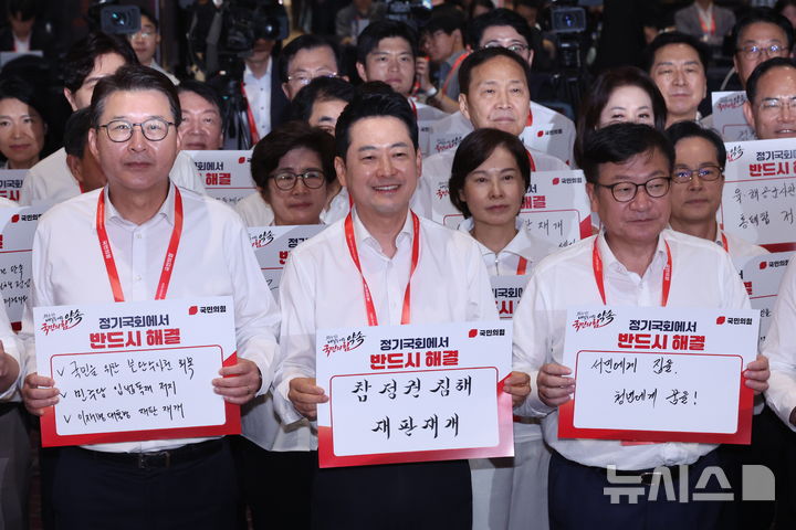[고양=뉴시스] 최진석 기자 = 장동혁 국민의힘 대표와 정점식 원내대표를 비롯한 의원들이 27일 경기 고양시 소노캄 고양에서 열린 2026 국민의힘 국회의원 연찬회에서 슬로건 제창 및 피켓 퍼포먼스를 하고 있다. 2026.08.27. myjs@newsis.com
