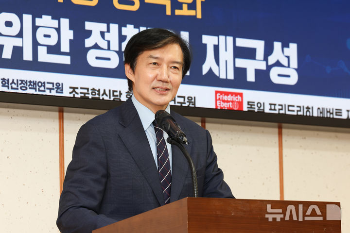 [서울=뉴시스] 김근수 기자 = 조국 조국혁신당 혁신지원정책연구원장이 27일 오후 서울 여의도 국회 의원회관에서 열린 혁신정책연구원 불평등 해법 연속토론회에서 인사말을 하고 있다. 2026.08.27. ks@newsis.com