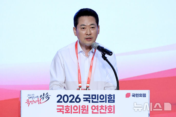 [고양=뉴시스] 최진석 기자 = 장동혁 국민의힘 대표가 27일 경기 고양시 소노캄 고양에서 열린 2026 국민의힘 국회의원 연찬회에서 인사말을 하고 있다. 2026.08.27. myjs@newsis.com
