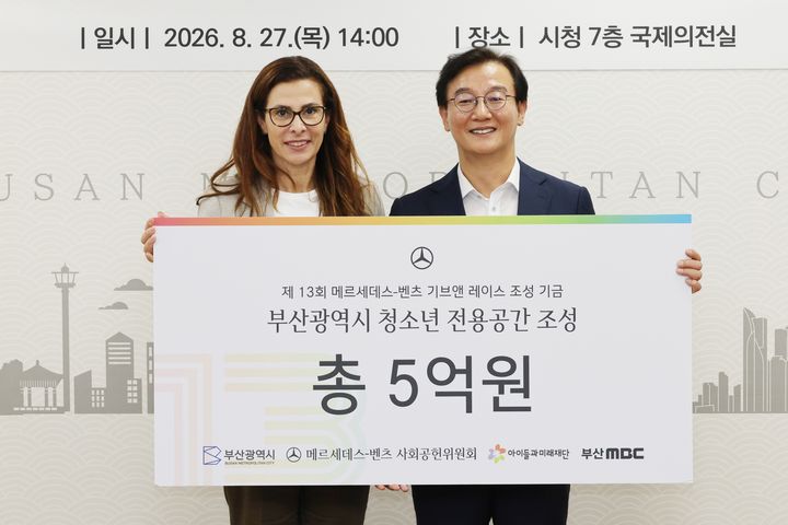 벤츠 사회공헌위원회가 지난 27일 부산시청에서 '메르세데스-벤츠 기브 앤 레이스'를 통해 조성된 기부금 10억원 중 5억원을 부산시에 전달했다. (왼쪽부터) 쉬린 에미라 메르세데스-벤츠 사회공헌위원회 의장, 전재수 부산광역시장(사진=메르세데스-벤츠 코리아 제공) *재판매 및 DB 금지