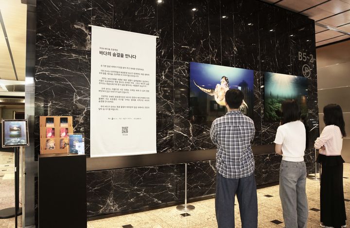 GS리테일이 내달 6일 자원순환의 날을 앞두고 해양생태계 보호 사진전과 폐전자제품 수거 행사 등을 연다고 28일 밝혔다. *재판매 및 DB 금지