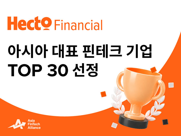 (사진=헥토파이낸셜) *재판매 및 DB 금지
