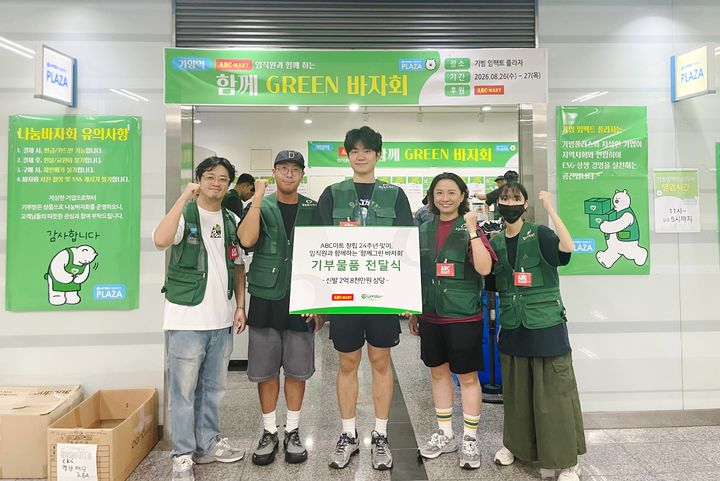 [서울=뉴시스] 27일 서울 강서구 가양동에 위치한 기빙플러스 특판 매장에서 진행된 ABC마트 기부 물품 전달식에서 임직원들이 기념 촬영을 하고 있다. (사진=ABC마트 제공) 2026.08.28. photo@newsis.com *재판매 및 DB 금지