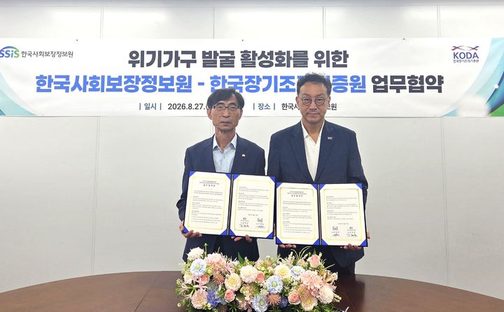 [세종=뉴시스]김현준 한국사회보장정보원장(왼쪽)과 이삼열 한국장기조직기증원 원장(오른쪽)이 지난 27일 상호 협력을 위한 업무협약을 체결 후 기념 촬영을 하고 있다. (사진=한국사회보장정보원 제공) 2026.08.28. photo@newsis.com *재판매 및 DB 금지