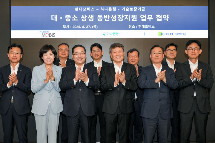현대모비스와 하나은행, 기술보증기금이 지난 27일 서울 역삼동 현대모비스 본사에서 협력사 금융지원을 위한 상생보증 업무협약을(MOU)를 체결했다.   (앞줄 오른쪽 두번째부터) 권형택 기술보증기금 이사장, 이규석 현대모비스 대표이사, 이호성 하나은행장. (사진=현대모비스 제공) *재판매 및 DB 금지