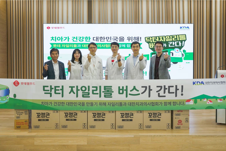 롯데웰푸드가 지난 27일 보바스병원 어린이재활센터에서 ‘닥터자일리톨 버스가 간다!’ 프로그램을 진행했다. (사진=롯데웰푸드 제공) *재판매 및 DB 금지