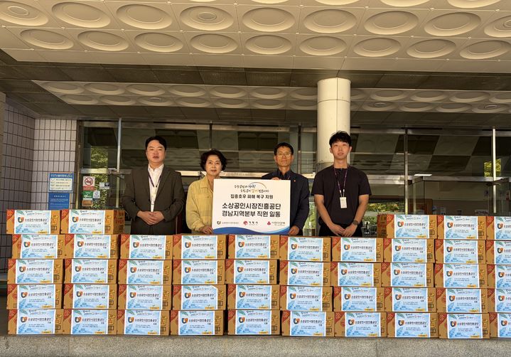 [서울=뉴시스] 소상공인시장진흥공단은 지난 27일 수해 피해 이재민 및 피해 복구 현장의 수요를 반영해 즉석식품, 음료수 등의 물품을 전달했다. (사진=소진공 제공) 2026.8.28. photo@newsis.com *재판매 및 DB 금지
