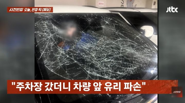 [서울=뉴시스] 술에 취한 남성이 공용주차장에 세워진 차량 위에 올라가 와이퍼를 뜯어내고 차량을 내리친 사연이 전해졌다. (사진=JTBC '사건반장' 캡처)