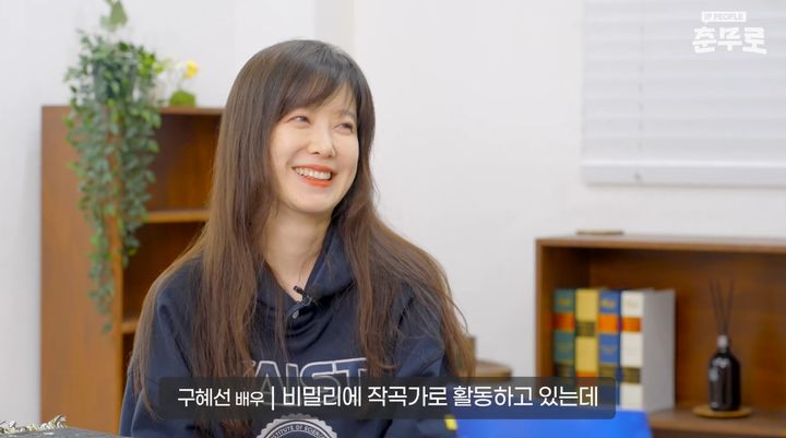 [서울=뉴시스] 구혜선 (사진= 대통령소속 국가지식재산위원회 유튜브 캡처 ) 2026.08.28. photo@newsis.com *재판매 및 DB 금지