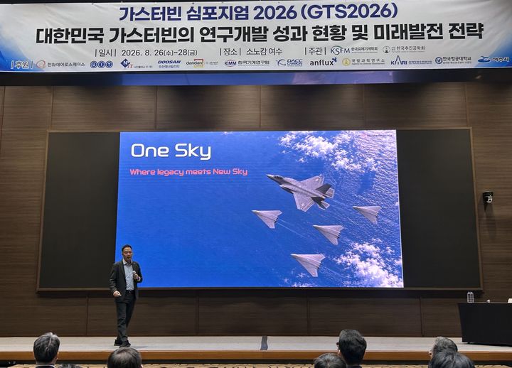 [서울=뉴시스] 27일 전남 여수시에서 진행된 '가스터빈 심포지엄 2026'에서 김선 한화에어로스페이스 부사장이 미래 항공엔진 개발 패러다임 '원 스카이(One Sky)'를 설명하고 있다. (사진=한화에어로스페이스 제공) 2026.08.28 photo@newsis.com *재판매 및 DB 금지