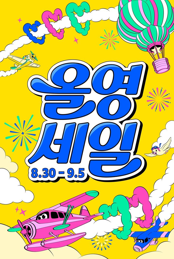 [서울=뉴시스] CJ올리브영이 30일부터 다음달 5일까지 '올영세일'을 진행한다 (사진=CJ올리브영 제공) 2026.08.28. photo@newsis.com *재판매 및 DB 금지
