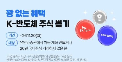 (사진=유안타증권) *재판매 및 DB 금지