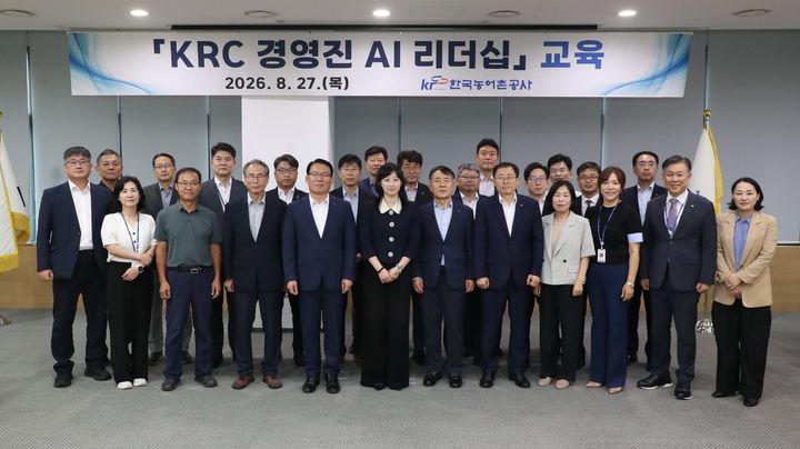 농어촌公, 경영진부터 'AI 전환'…조직·업무 혁신 이끈다
