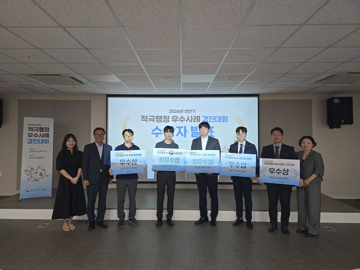 [서울=뉴시스] 2026년 상반기 적극행정 우수사례 경진대회. (사진=중소벤처기업부 제공) 2026.08.28. photo@newsis.com *재판매 및 DB 금지