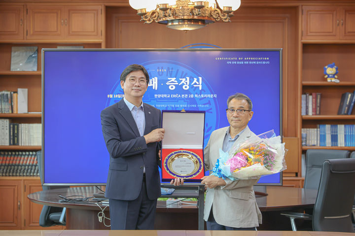 [서울=뉴시스] 백동현(왼쪽) 한양대 ERICA 부총장이 과학영재교육원 설립에 이바지한 이흥업 전 안산인재육성재단 대표이사에게 18일 감사패를 전달하고 있다. (사진=한양대 ERICA 제공) 2026.08.28. photo@newsis.com *재판매 및 DB 금지