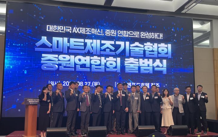 [대전=뉴시스]대전테크노파크는 청주 엔포드호텔에서 대전·세종·충북·충남·강원 지역 스마트제조기술기업과 지자체, 지방중소벤처기업청 관계자 등이 참석한 가운데 '스마트제조기술기업협의회 중원연합회' 출범식을 가졌다. (사진=대전TP 제공) 2026.08.28 photo@newsis.com *재판매 및 DB 금지
