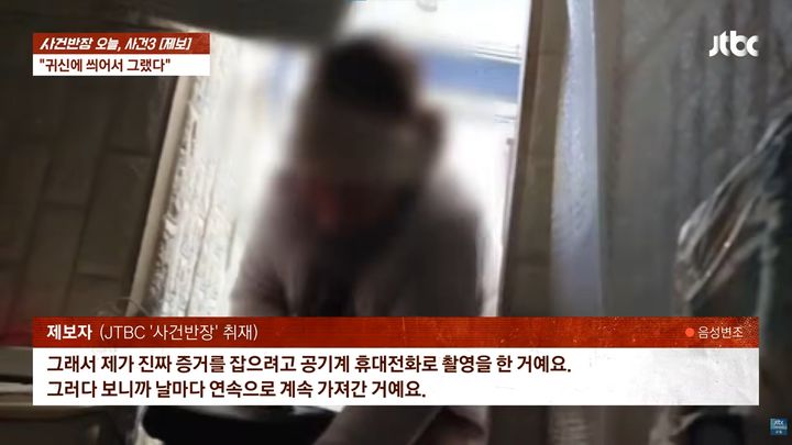 [서울=뉴시스] 전남광주특별시의 한 전통시장에서 수년간 현금이 사라지는 일이 일어난 가운데, 범인이 평소 원활한 관계를 유지하던 옆 가게 상인이었다는 사연이 보도됐다. (사진=JTBC '사건반장' 캡처)