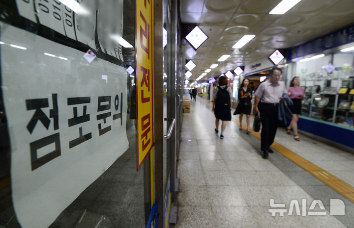 [서울=뉴시스] 월세를 3배 이상 높여 달라는 건물주로 인해 기존 세입자가 권리금을 받지 못했다면, 건물주가 무리하게 고액을 요구했는지 감정을 해 볼 필요가 있다는 대법원의 판단이 나왔다. <사진은 기사와 관련이 없습니다.> (사진=뉴시스DB). 2026.08.28. photo@newsis.com
