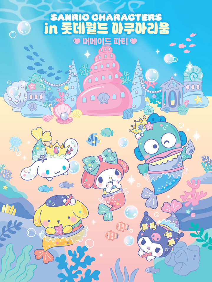 롯데월드 아쿠아리움 ‘Sanrio characters in 롯데월드 아쿠아리움 : 머메이드 파티’ 포스터. (사진=롯데월드) *재판매 및 DB 금지