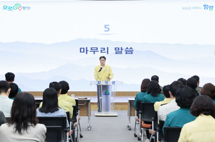 [함양=뉴시스] 함양군 2026을지연습 강평 보고회1 (사진=함양군 제공) 2026. 08. 28. photo@newsis.com *재판매 및 DB 금지
