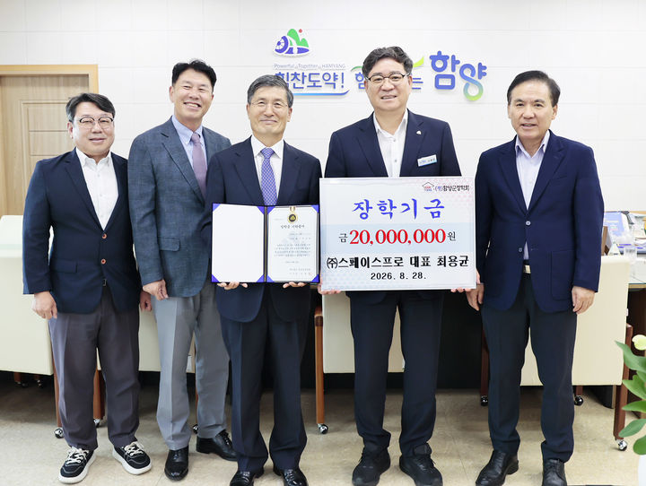 [함양=뉴시스] 최용균 (주)페이스프로 대표 장학기금 전달 (사진=함양군 제공) 2026. 08. 28. photo@newsis.com&nbsp; *재판매 및 DB 금지