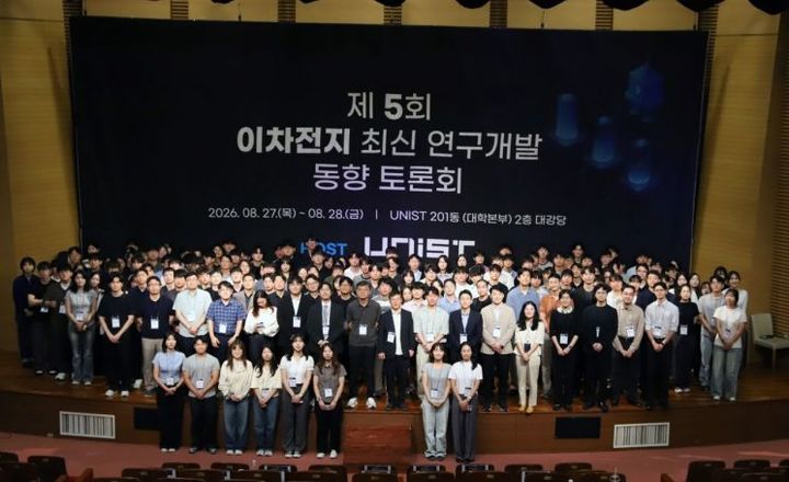 [울산=뉴시스] 제5회 이차전지 최신 연구개발 동향 토론회에 참석한 대학·기업·연구기관 관계자들이 기념 촬영을 하고 있다. (사진=울산과학기술원 제공) 2026.08.28. photo@newsis.com *재판매 및 DB 금지