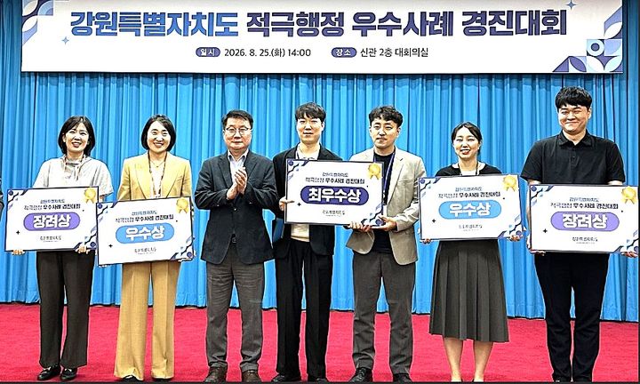[평창=뉴시스] 강원특별자치도 적극행정 우수사례 경진대회에서 우수상을 받은 평창군 관계자들이 수상자들과 기념촬영을 하고 있다. (사진=평창군 제공) 2026.08.28. photo@newsis.com *재판매 및 DB 금지