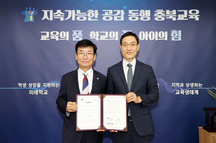 윤건영 충북교육감(왼쪽)과 최재호 현대자동차 정몽구재단 사무총장이 28일 교육감 집무실에서 업무협약을 맺고 기념 촬영을 하고 있다.(사진=충북교육청 제공).2026.08.28.photo@newsis.com *재판매 및 DB 금지