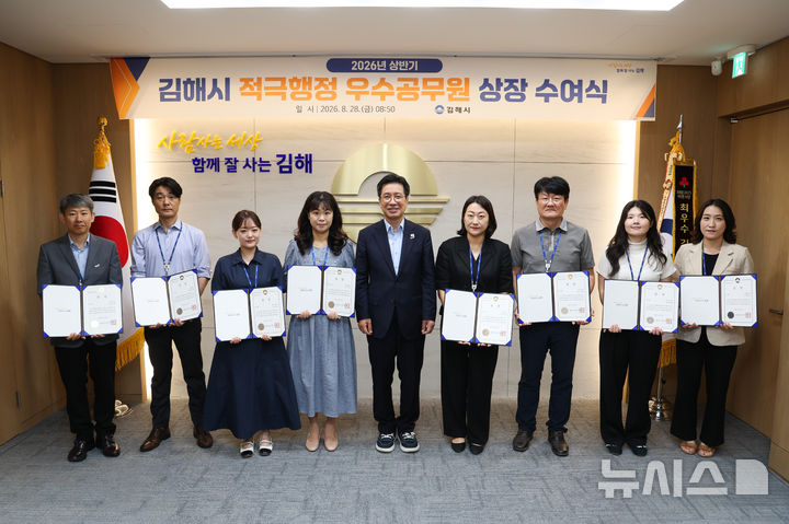 [김해=뉴시스]김해시 적극행정 9명 시상. (사진=김해시 제공). 2026.08.28. photo@newsis.com