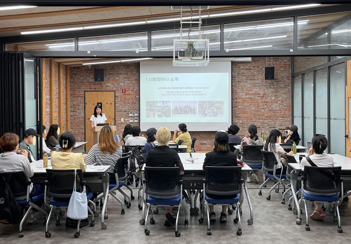 [서울=뉴시스] 지난 24일 서대문청년창업센터에서 '니트컴퍼니 서대문점' 오리엔테이션이 열리고 있다. (사진=서대문구 제공) 2026.08.24. photo@newsis.com *재판매 및 DB 금지