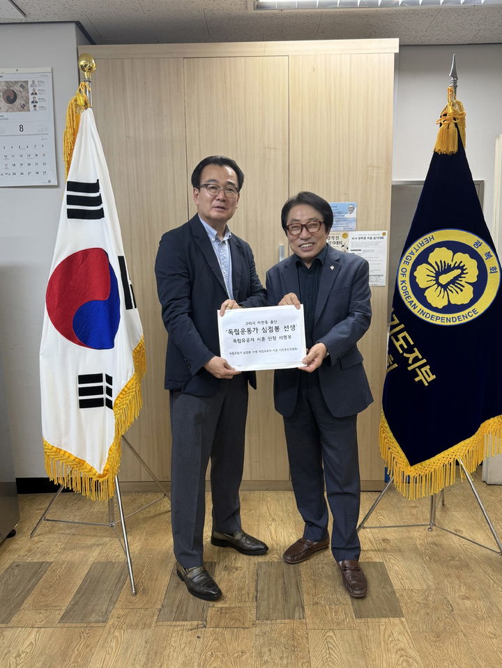 함천우·장진수 심점봉 선생 독립유공자 서훈 시민추진위원회 공동위원장. (사진=구리시 제공) photo@newsis.com *재판매 및 DB 금지