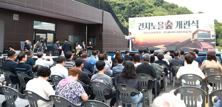 [충주소식]남한강 석양 명소…충주 건지노을숲 개관 등