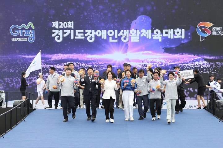 제20회 경기도장애인생활체육대회 개회식. (사진=가평군 제공) photo@newsis.com *재판매 및 DB 금지