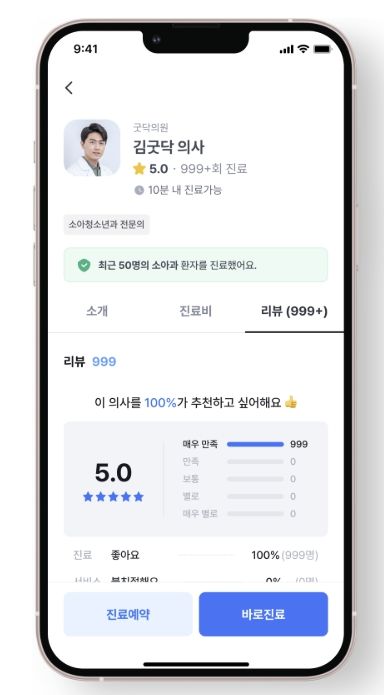 [서울=뉴시스] 굿닥은 과학기술정보통신부와 정보통신산업진흥원이 추진하는 '모두의AI' 사업자으로 SKT 컨소시엄이 선정되면서 파트너사로 참여해 '모두의AI' 앱에 헬스케어 서비스를 제공할 계획이라고 31일 밝혔다. (사진=굿닥 제공) 2026.08.28. photo@newsis.com *재판매 및 DB 금지