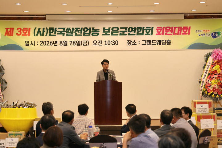 [보은소식]군, 제3회 쌀전업농 대회 개최 등