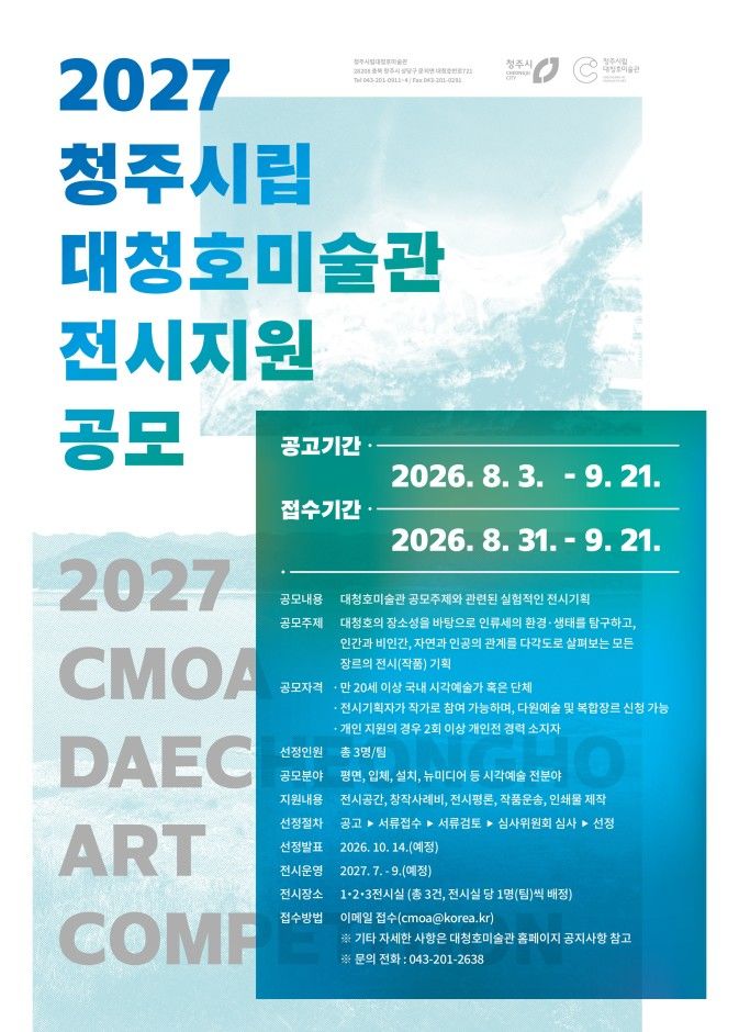 [청주소식]시, 외국인 계절근로자 55명 추가 도입 등