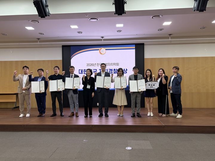 [안동=뉴시스] 28일 대전에서 열린 한국지방자치학회 주관 '2026 대한민국 자치경찰대상' 시상식. (사진=경북도 제공) 2026.08.28.photo@newsis.com *재판매 및 DB 금지