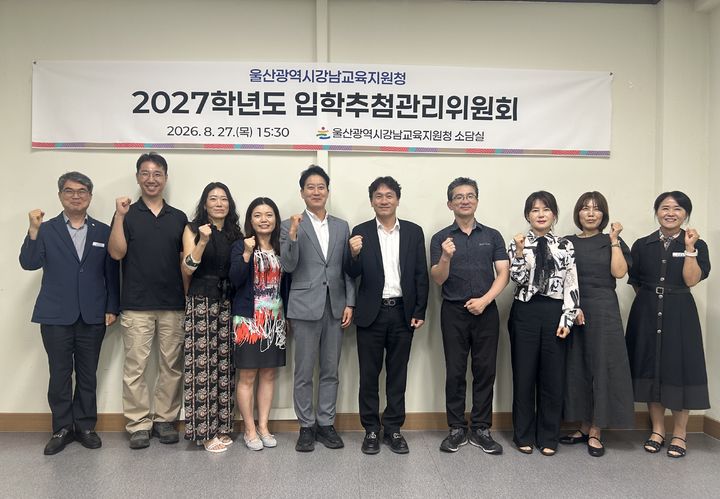 [울산=뉴시스] 27일 울산강남교육지원청에서 열린 중학교 입학추첨관리위원회 (사진=울산시교육청 제공) photo@newsis.com *재판매 및 DB 금지