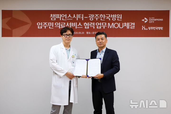 [서울=뉴시스] 챔피언스시티·광주한국병원 입주민 의료서비스 협력 체결. (좌측부터 한국병원 이담선 병원장, 챔피언스시티복합개발에이엠씨 유기석 대표)