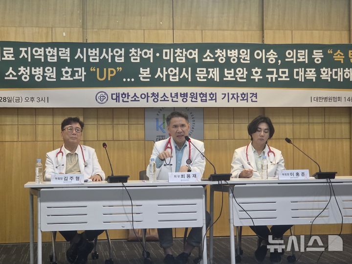 [서울=뉴시스] 류난영 기자= 최용재 대한청소년병원협회 협회장이 28일 서울 마포구 대한병원협회에서 열린 '소아의료 지역협력 시범사업' 기자회견에서 발언하고 있다. 