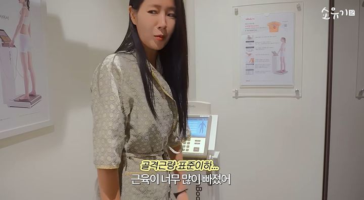 [서울=뉴시스] 가수 소유가 최근 자신의 유튜브 채널을 통해 건강검진 결과를 공개했다. (사진 : '소유기 SOYOUGI' 유튜브 채널 캡처) *재판매 및 DB 금지