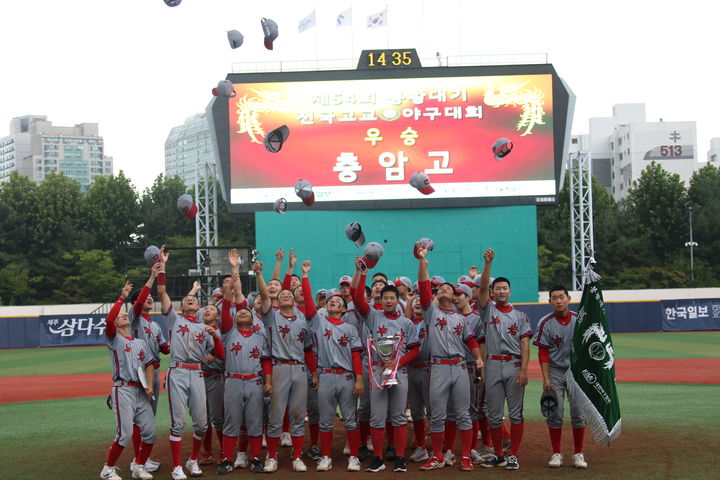 [서울=뉴시스] 충암고 야구부가 28일 서울 목동야구장에서 열린 제54회 봉황대기 전국고교야구대회 결승에서 마산용마고를 꺾고 우승을 차지했다. (사진=대한야구소프트볼협회 제공) 2026.08.26. *재판매 및 DB 금지
