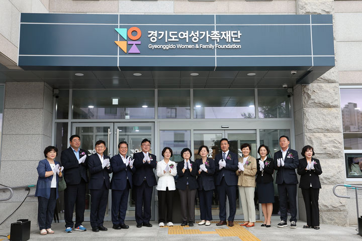 경기도여성가족재단 신청사 이전식(사진=경기도 제공) *재판매 및 DB 금지