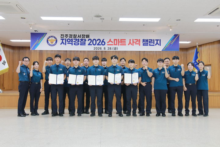 [진주=뉴시스] 경남 진주경찰서 스마트 사격 챌린지. (사진=진주경찰서 제공) 2026.08.28. photo@newsis.com *재판매 및 DB 금지