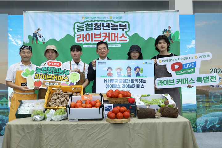NH투자증권, 청년 농업인 지원 확대…'에이팜쇼' 라이브커머스